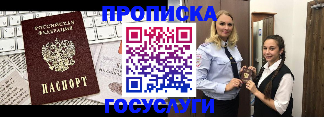 временная регистрация для школы в Кораблино